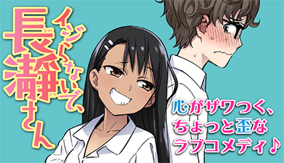 アニメ】イジらないで、長瀞さん 2nd Attack【公式】 on X: RT @nagatoro_pt: Falta uma semana  para a estreia do último episódio dublado de DON'T TOY WITH ME, MISS  NAGATORO 2nd Attack 😼 Ansiosos? htt… / X